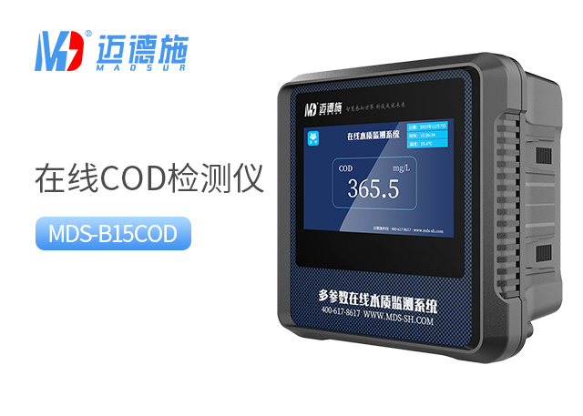 在线COD检测仪